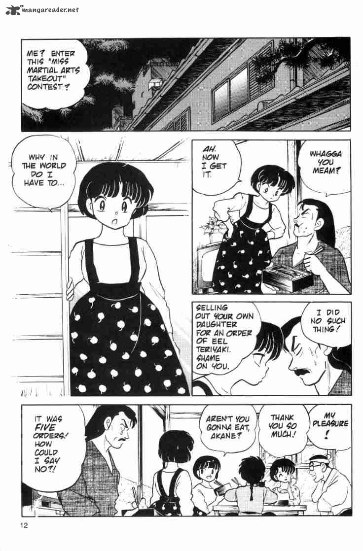 Ranma 1 2 7 14