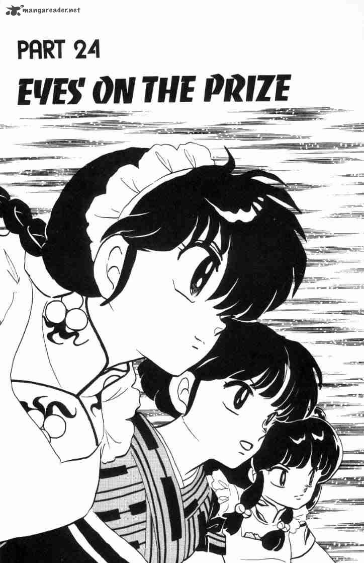 Ranma 1 2 7 19