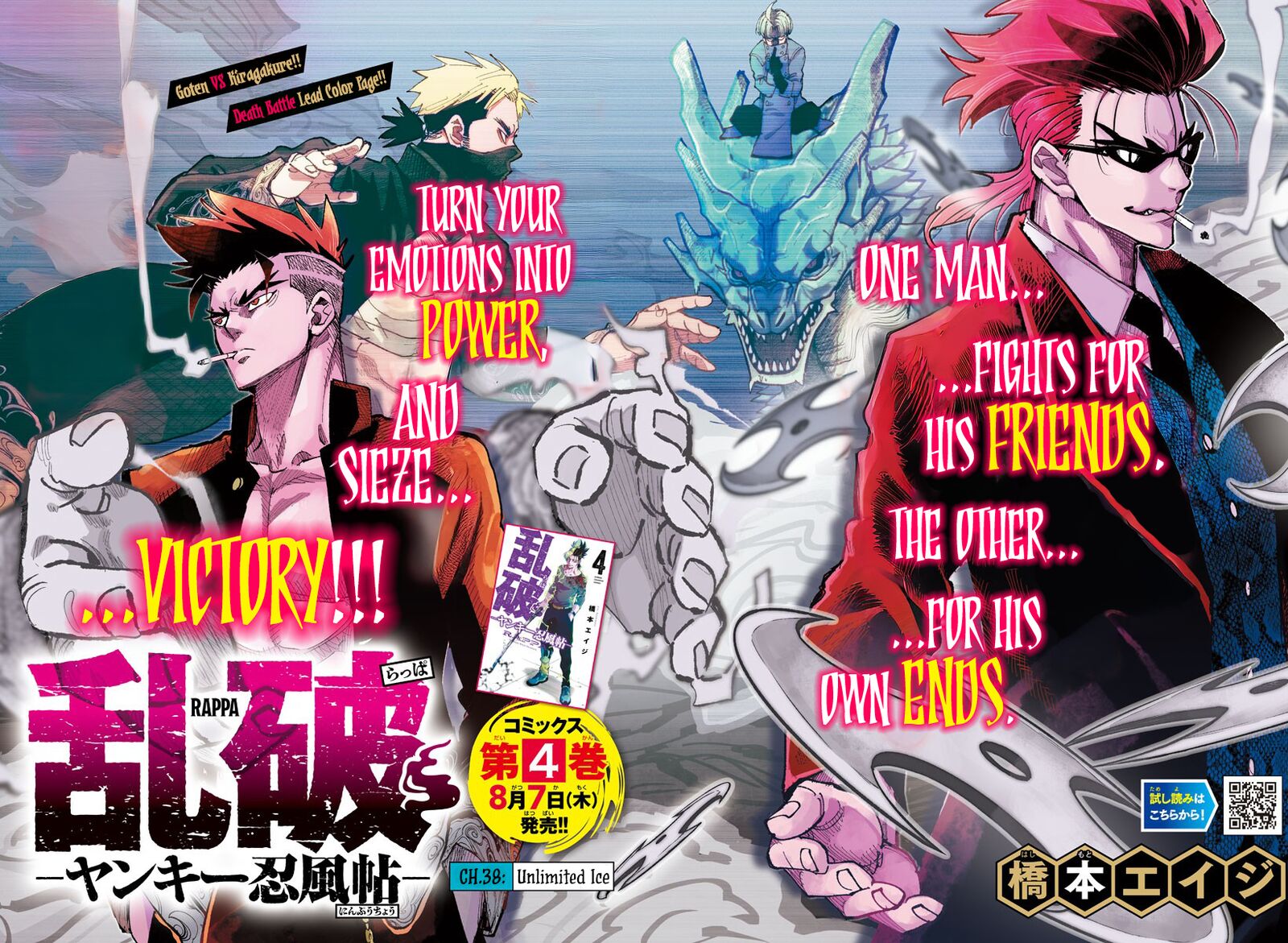 Rappa Yankee Ninpuuchou 38 1