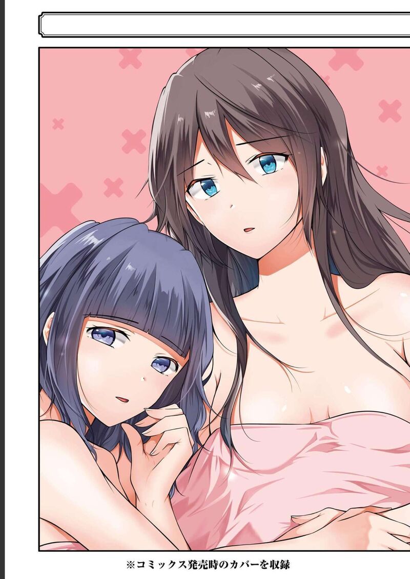 Real No Heroine Wa Irimasen 122 30