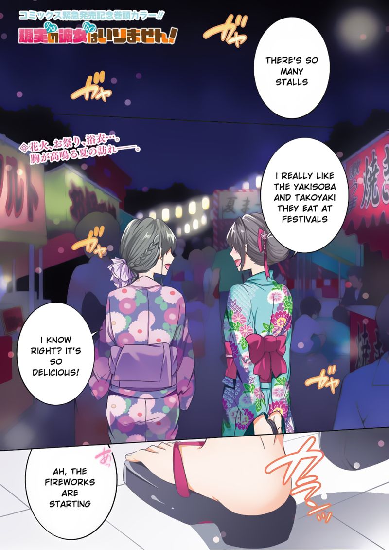 Real No Heroine Wa Irimasen 31 1