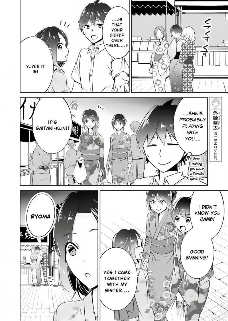 Real No Heroine Wa Irimasen 31 11