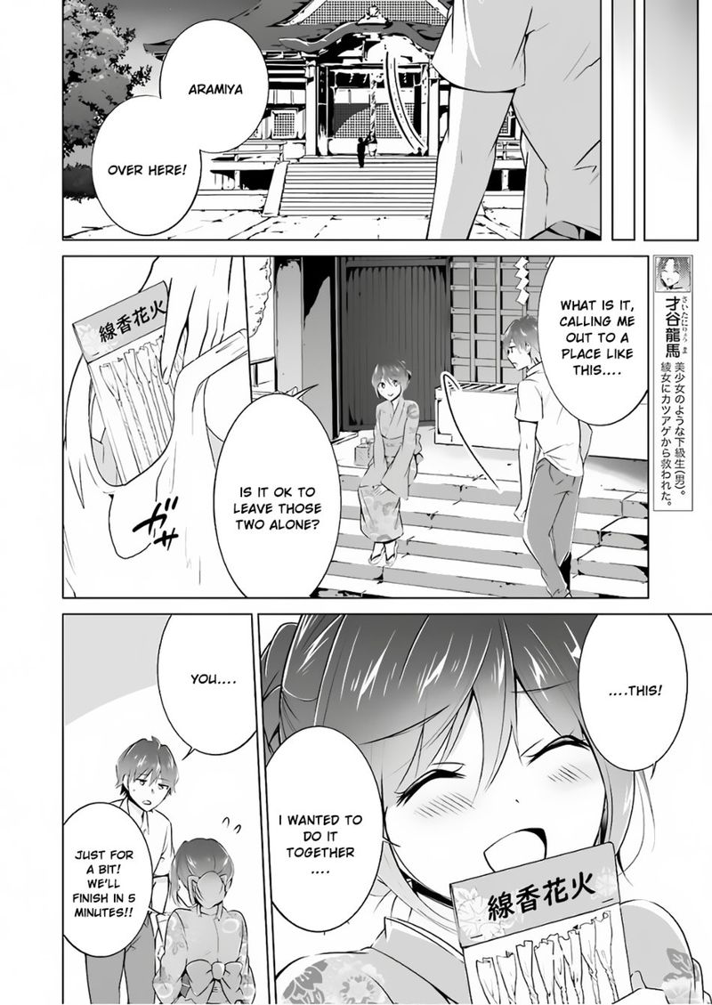 Real No Heroine Wa Irimasen 31 15