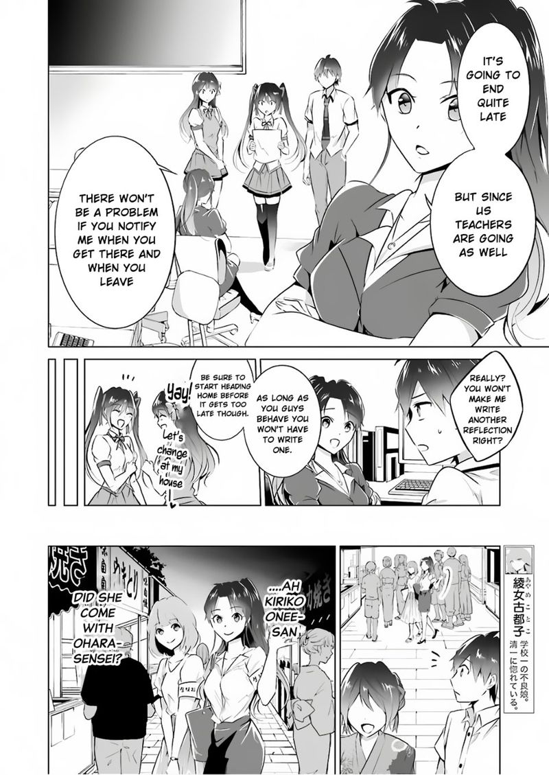 Real No Heroine Wa Irimasen 31 5