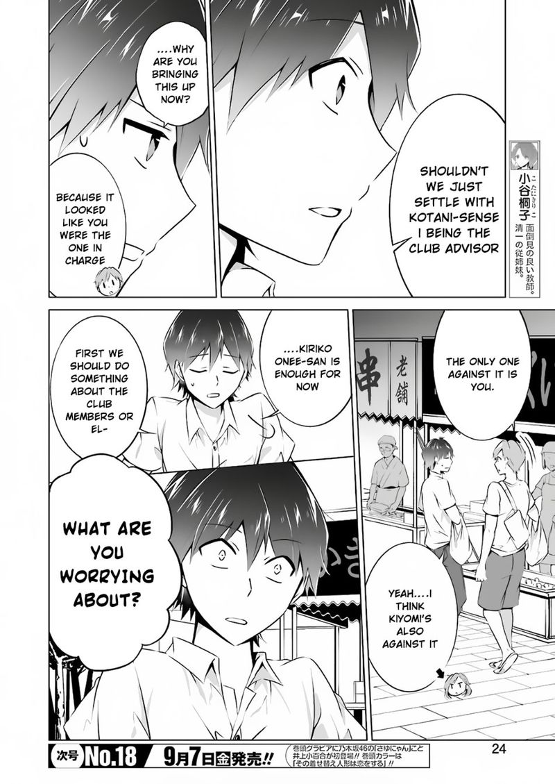 Real No Heroine Wa Irimasen 31 7