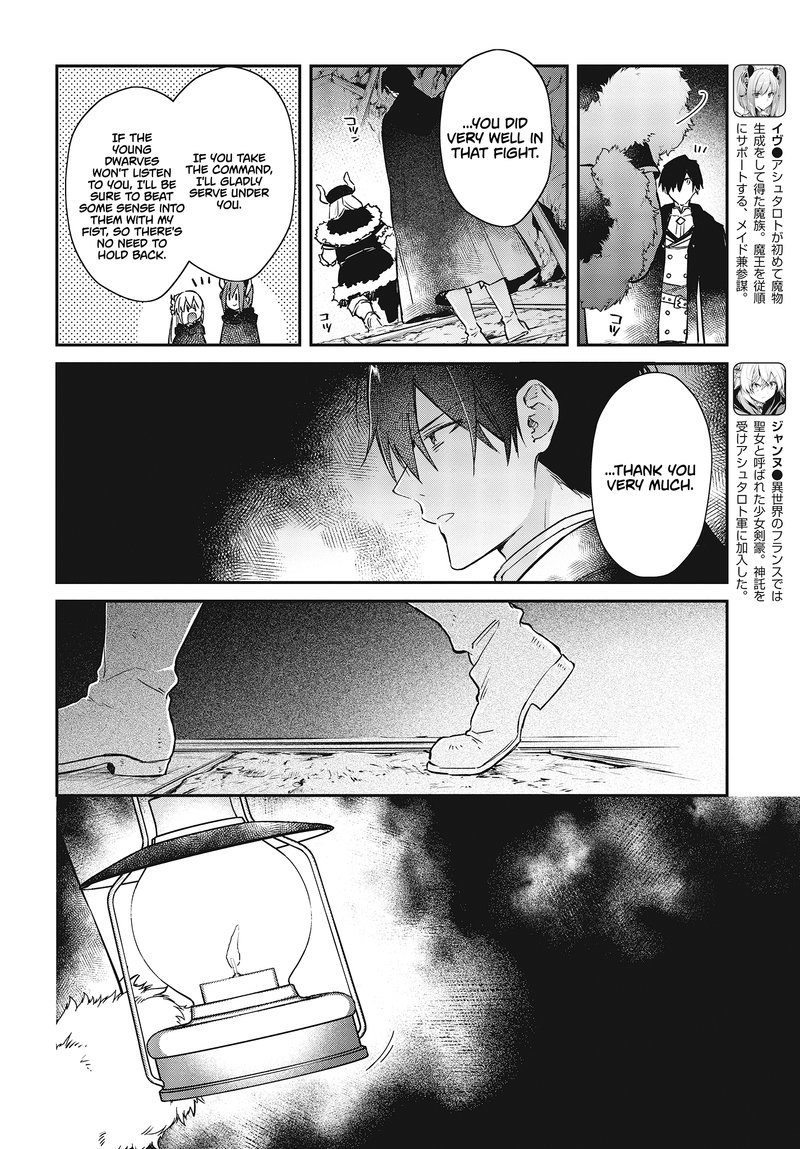 Realist Maou Niyoru SeIIki Naki Isekai Kaikaku 12 10