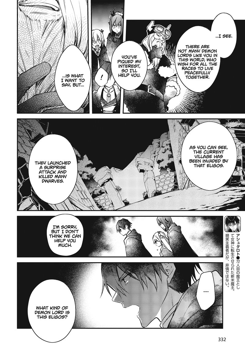 Realist Maou Niyoru SeIIki Naki Isekai Kaikaku 12 4