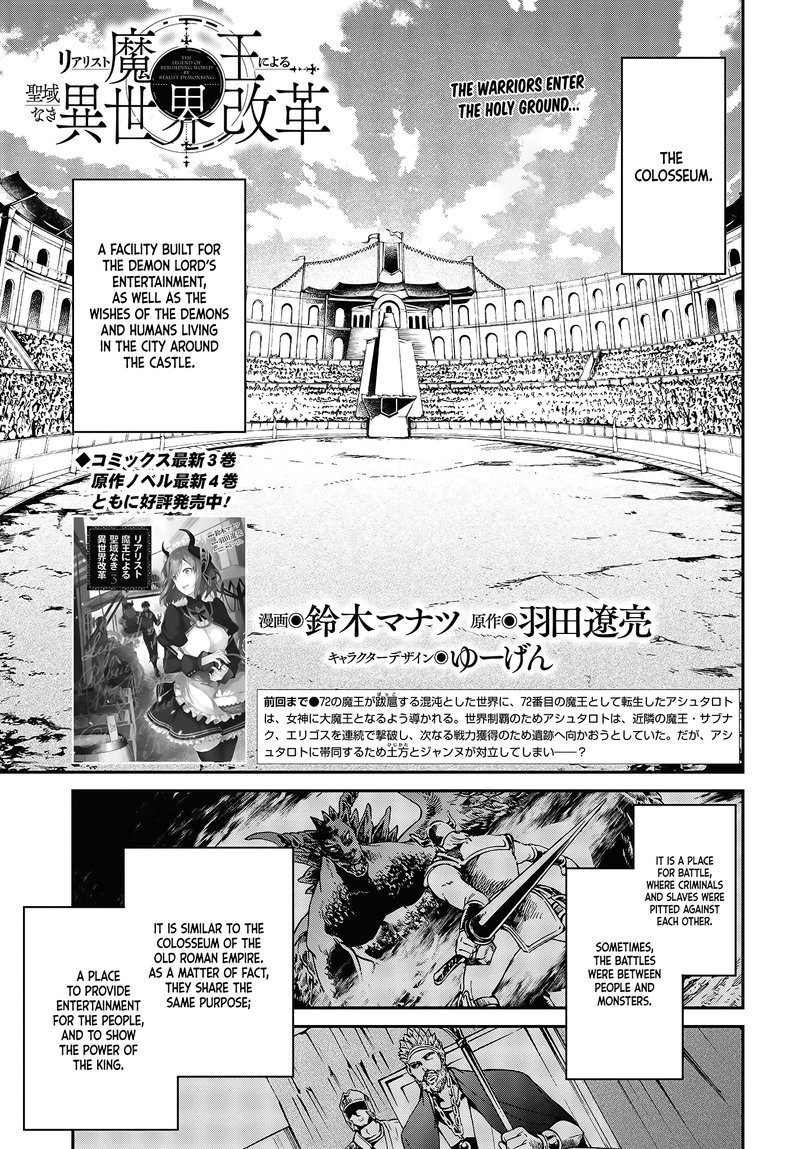 Realist Maou Niyoru SeIIki Naki Isekai Kaikaku 22 1