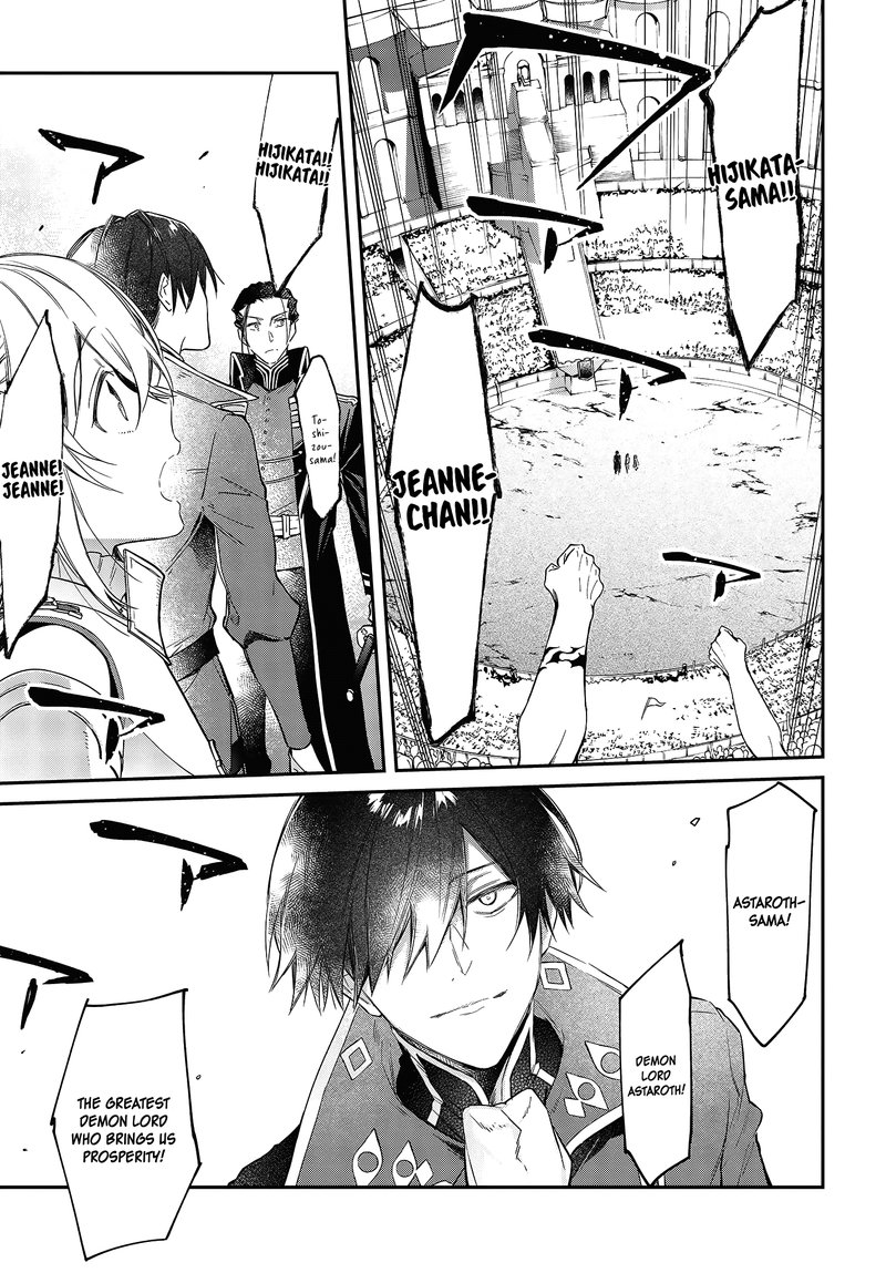 Realist Maou Niyoru SeIIki Naki Isekai Kaikaku 22 23