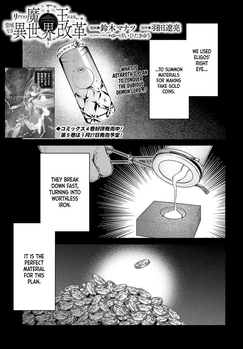 Realist Maou Niyoru SeIIki Naki Isekai Kaikaku 31 1