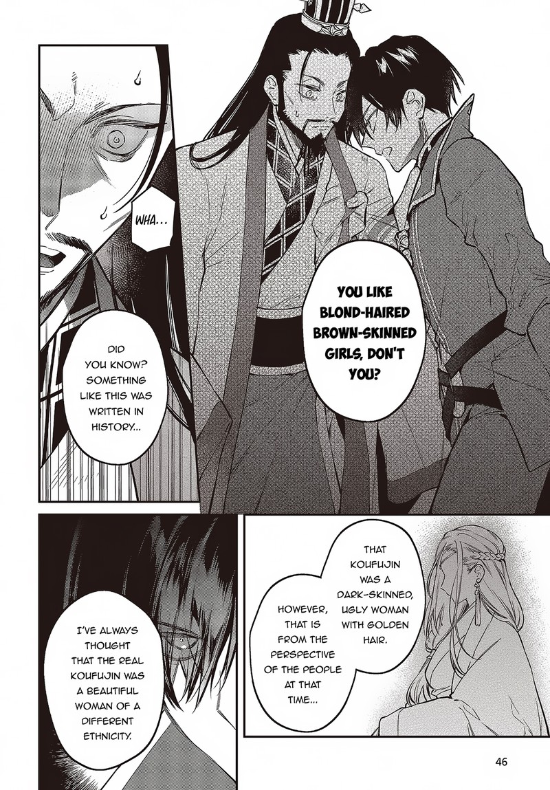 Realist Maou Niyoru SeIIki Naki Isekai Kaikaku 49 8