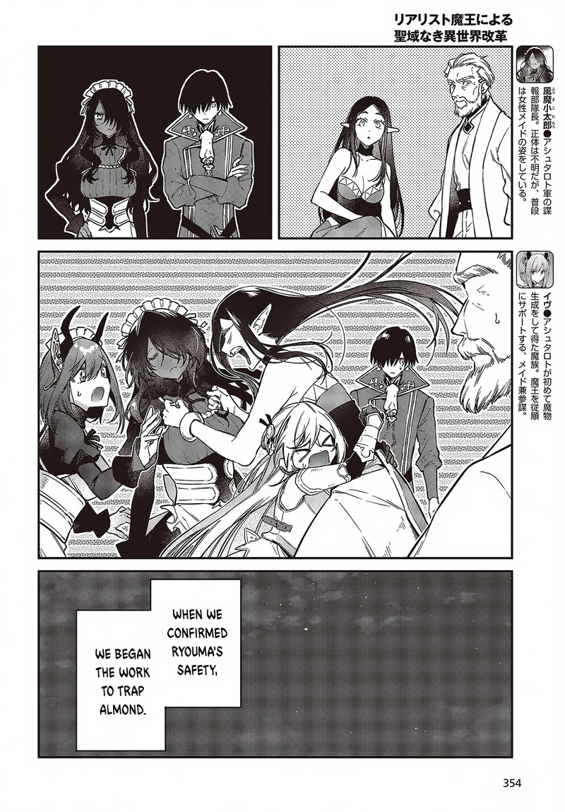 Realist Maou Niyoru SeIIki Naki Isekai Kaikaku 52 14