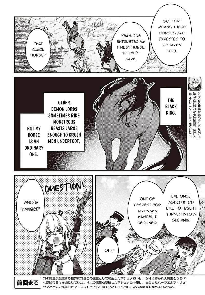 Realist Maou Niyoru SeIIki Naki Isekai Kaikaku 66 5
