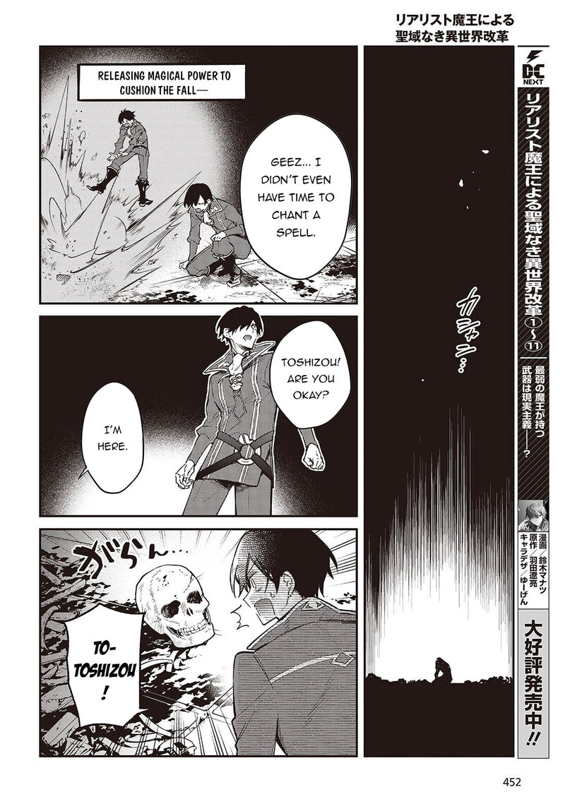 Realist Maou Niyoru SeIIki Naki Isekai Kaikaku 71 13