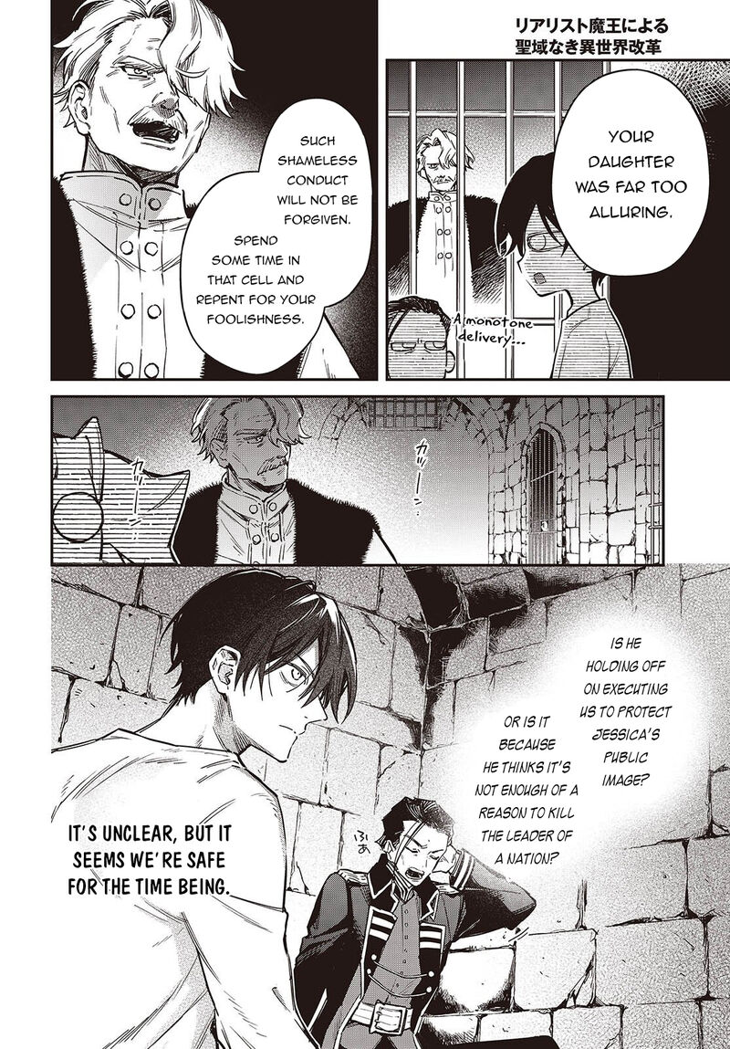 Realist Maou Niyoru SeIIki Naki Isekai Kaikaku 71 3