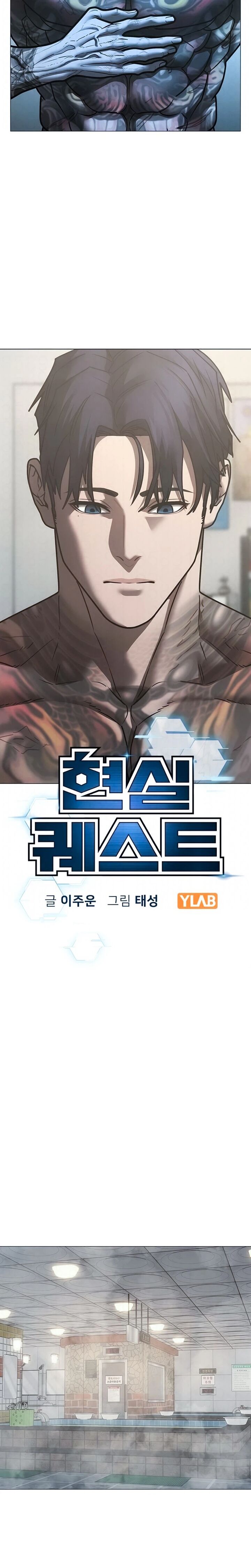 Reality Quest 209 5
