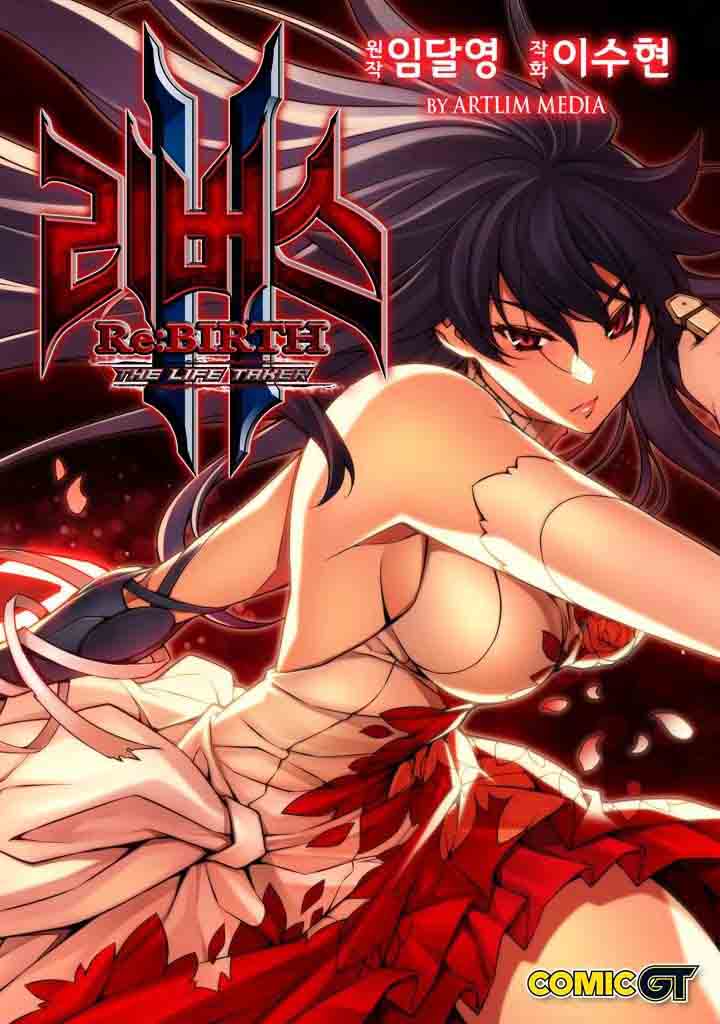 Rebirth 2 The Life Taker 11 1
