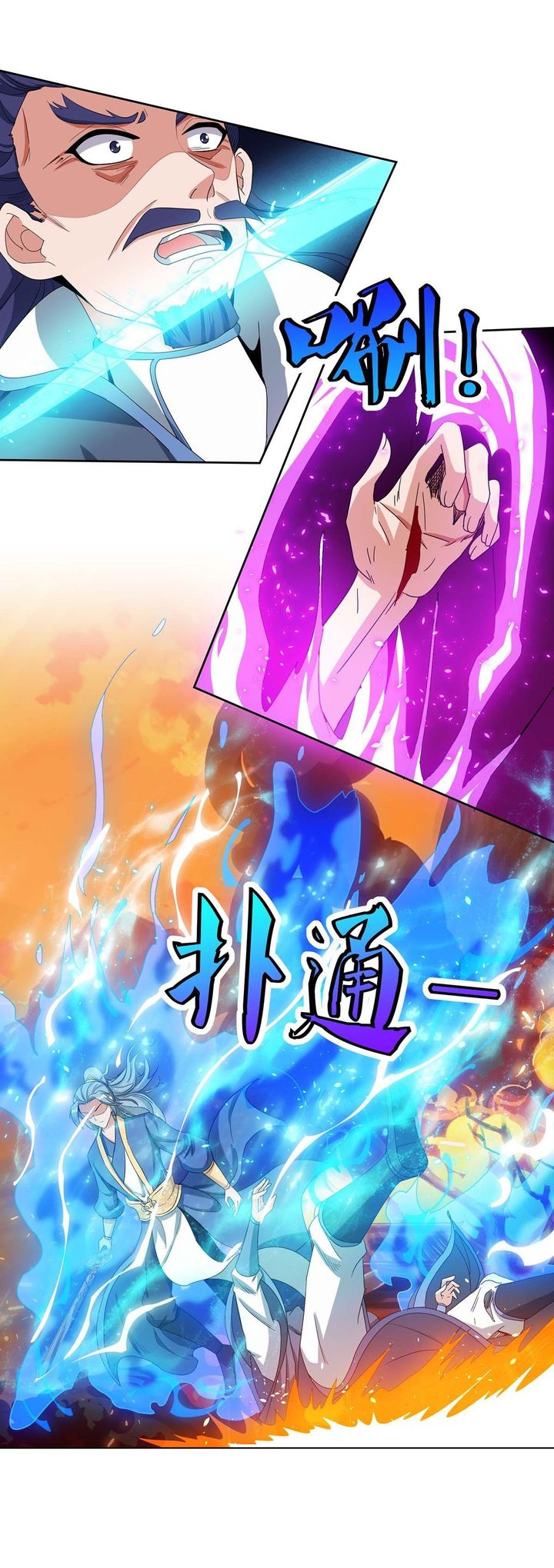 Reborn 80000 Years 114 13