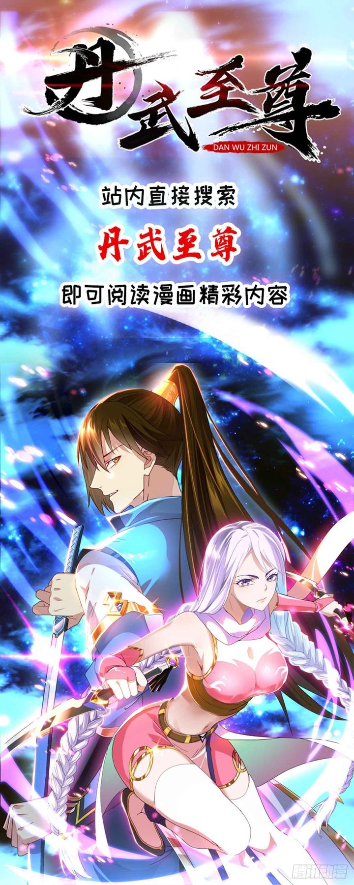Reborn 80000 Years 114 16