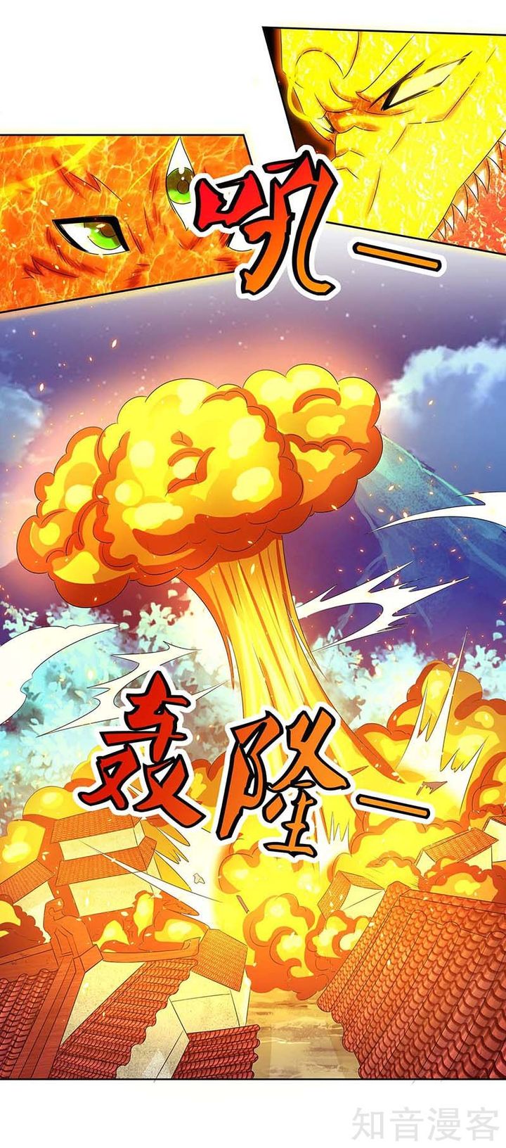 Reborn 80000 Years 118 12
