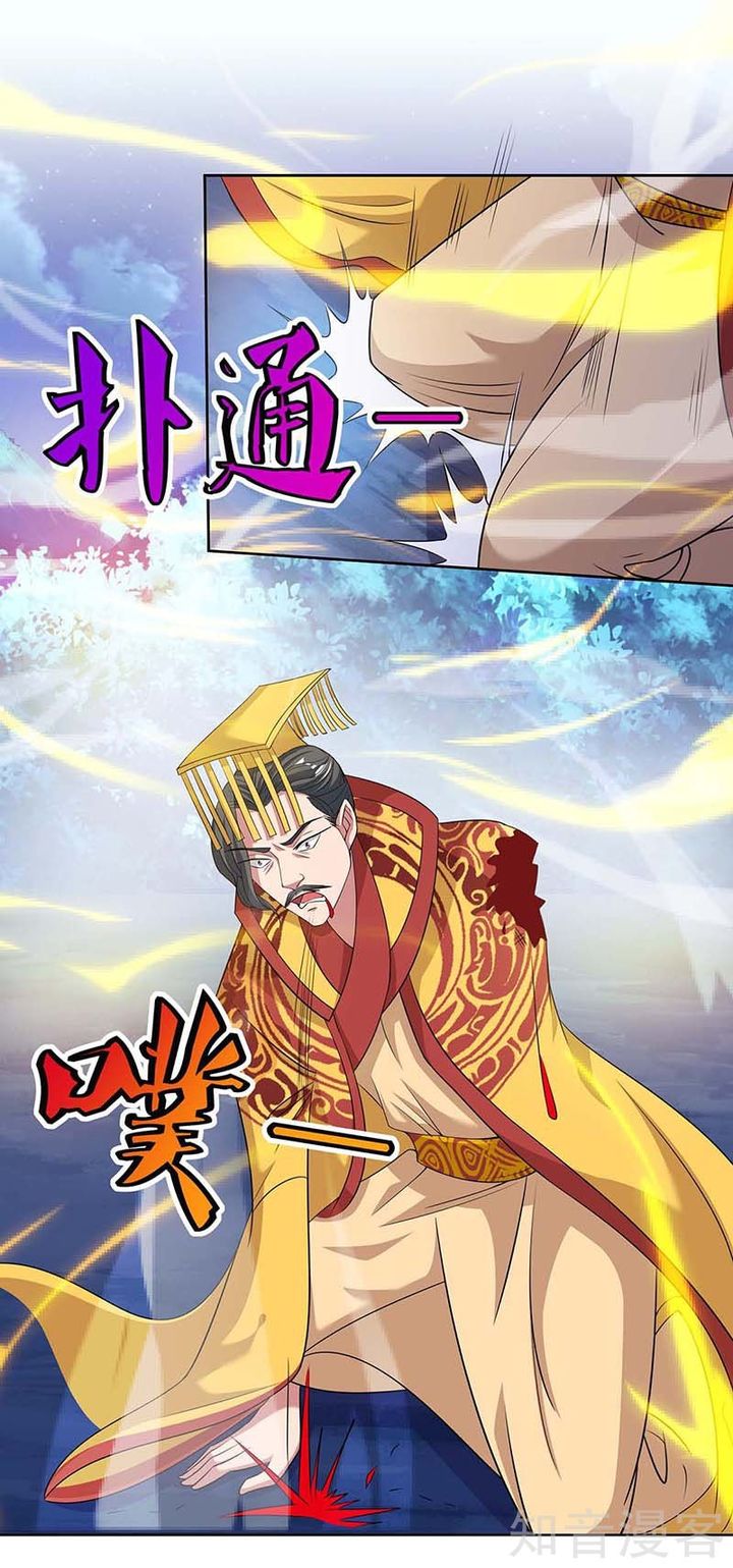 Reborn 80000 Years 118 15