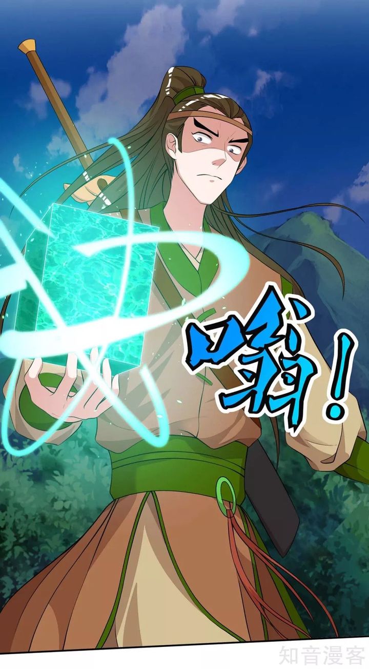 Reborn 80000 Years 122 9