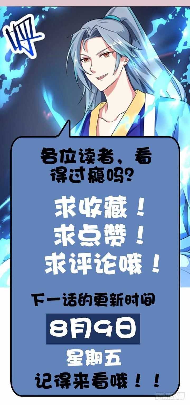 Reborn 80000 Years 5 26