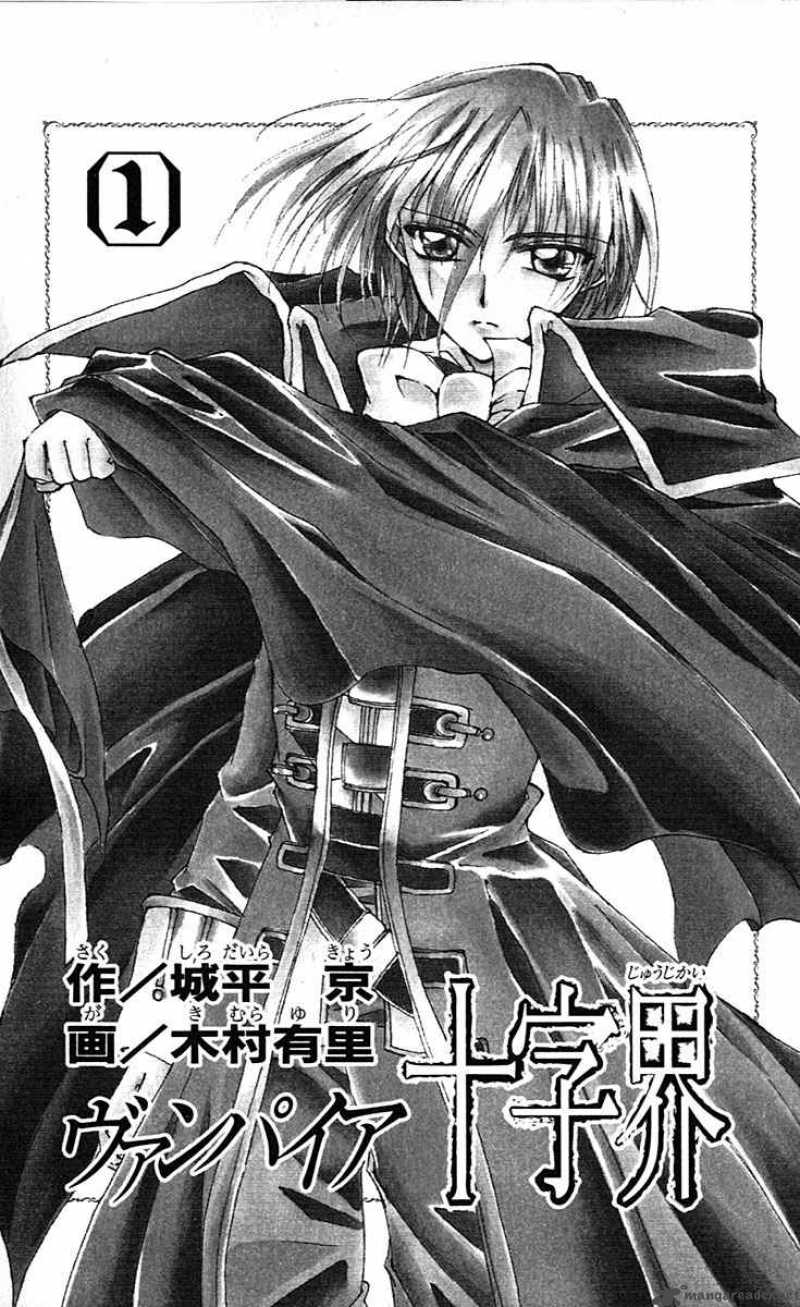 Record Of Fallen Vampire 1 4