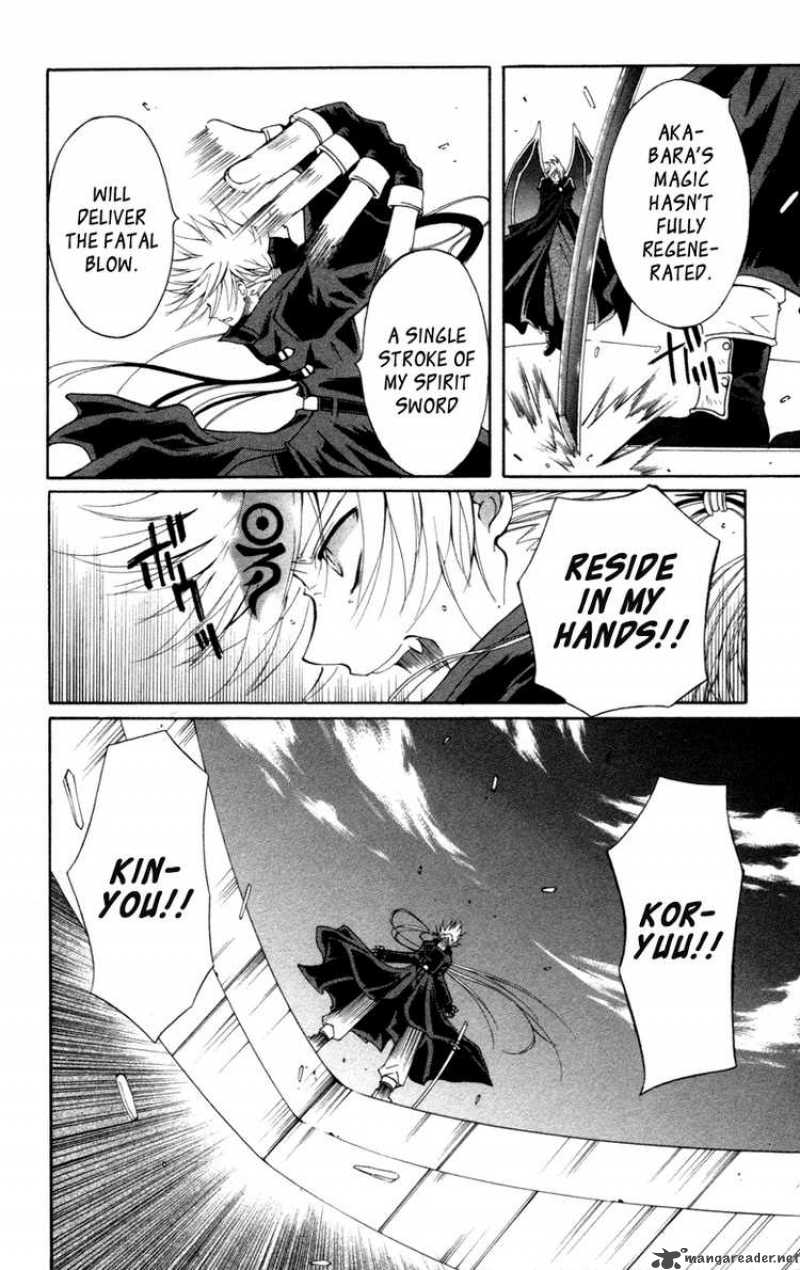 Record Of Fallen Vampire 13 5