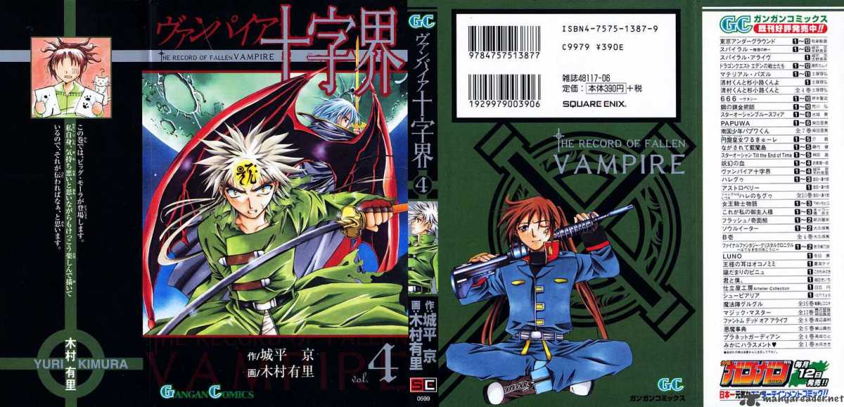 Record Of Fallen Vampire 14 1