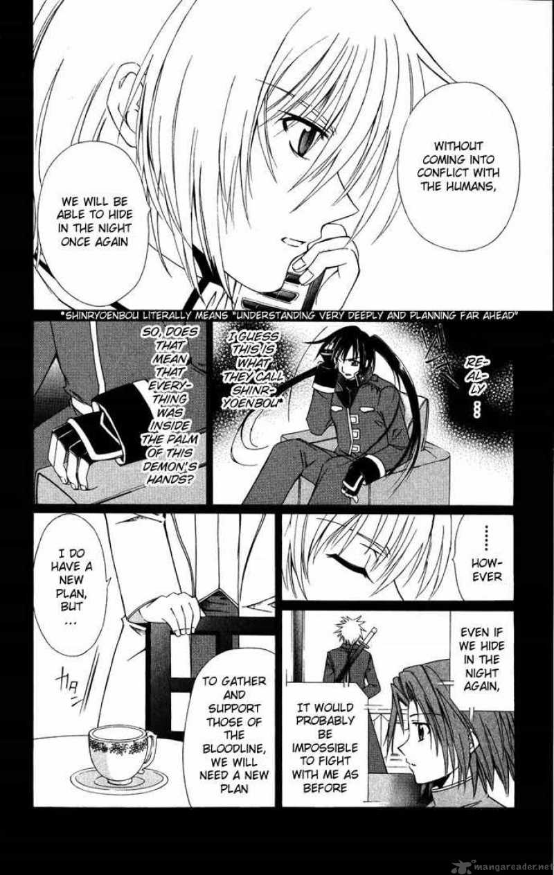 Record Of Fallen Vampire 35 19