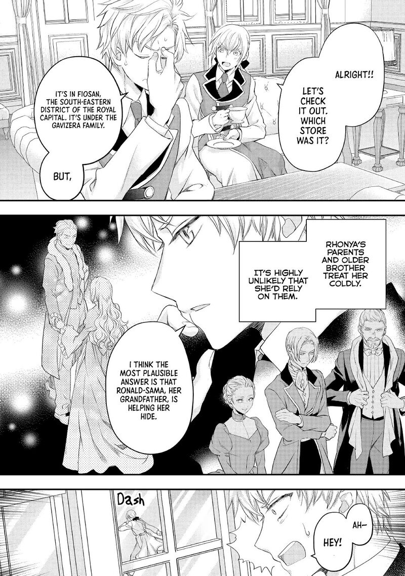 Reijou Wa Mattari Wo Goshomou 18 7