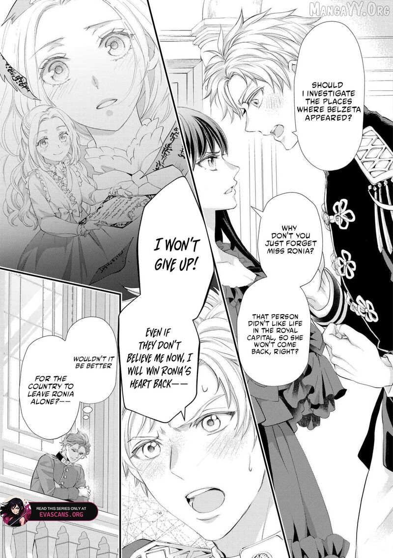 Reijou Wa Mattari Wo Goshomou 52b 13