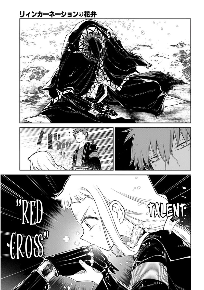 Reincarnation No Kaben 109 17