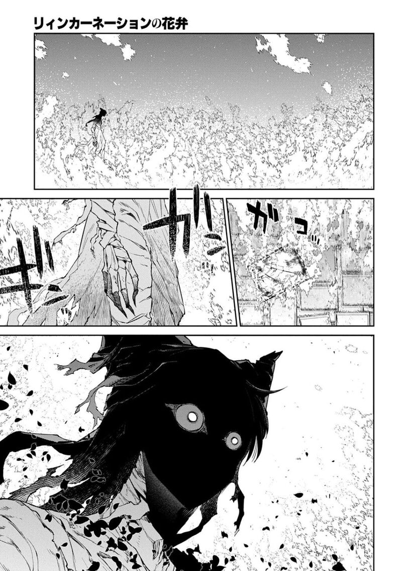Reincarnation No Kaben 125 22