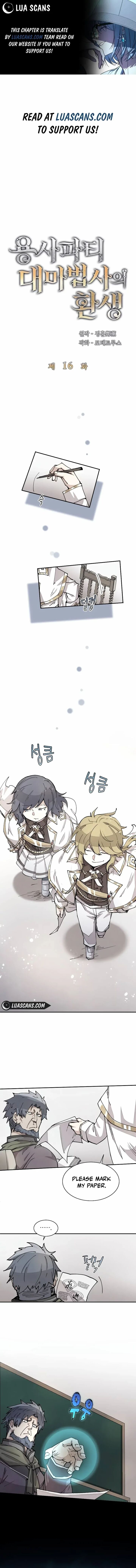 Reincarnation Of The Hero Party Archmage 16 1