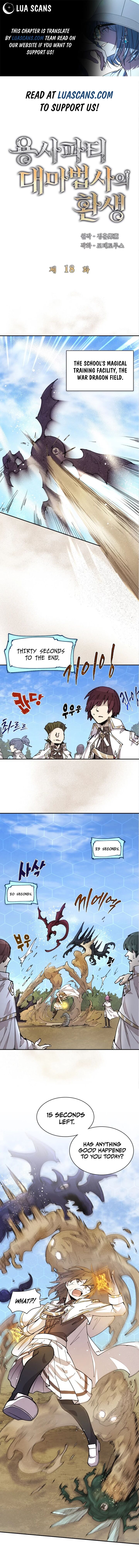 Reincarnation Of The Hero Party Archmage 18 1