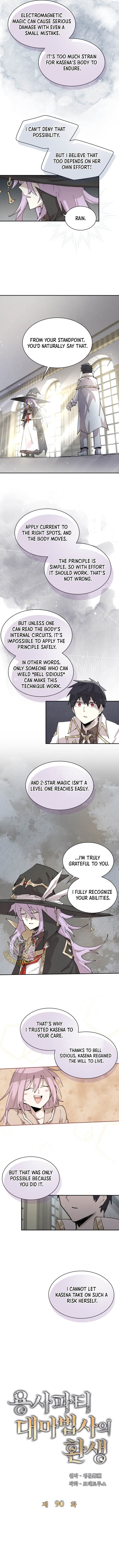 Reincarnation Of The Hero Party Archmage 90 3