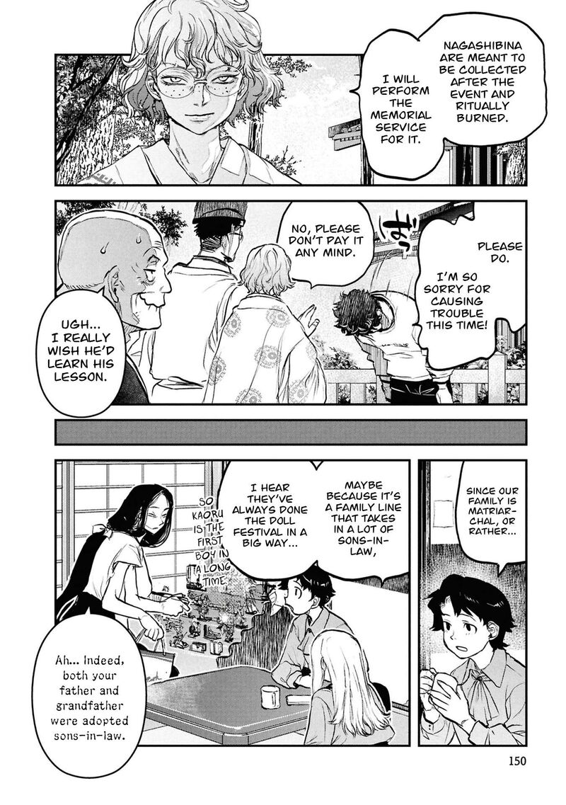 Reiwa No Dara San 64 17