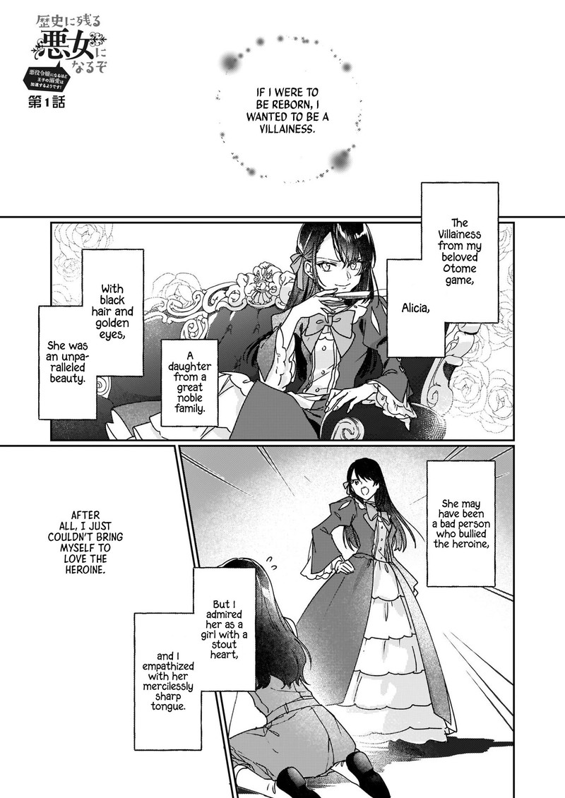 Rekishi Ni Nokoru Akujo Ni Naru Zo 1 1