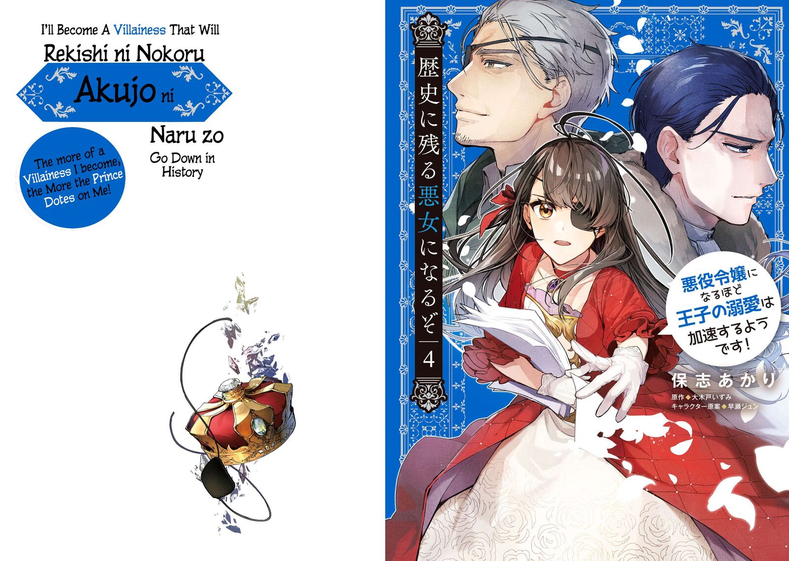 Rekishi Ni Nokoru Akujo Ni Naru Zo 19 1
