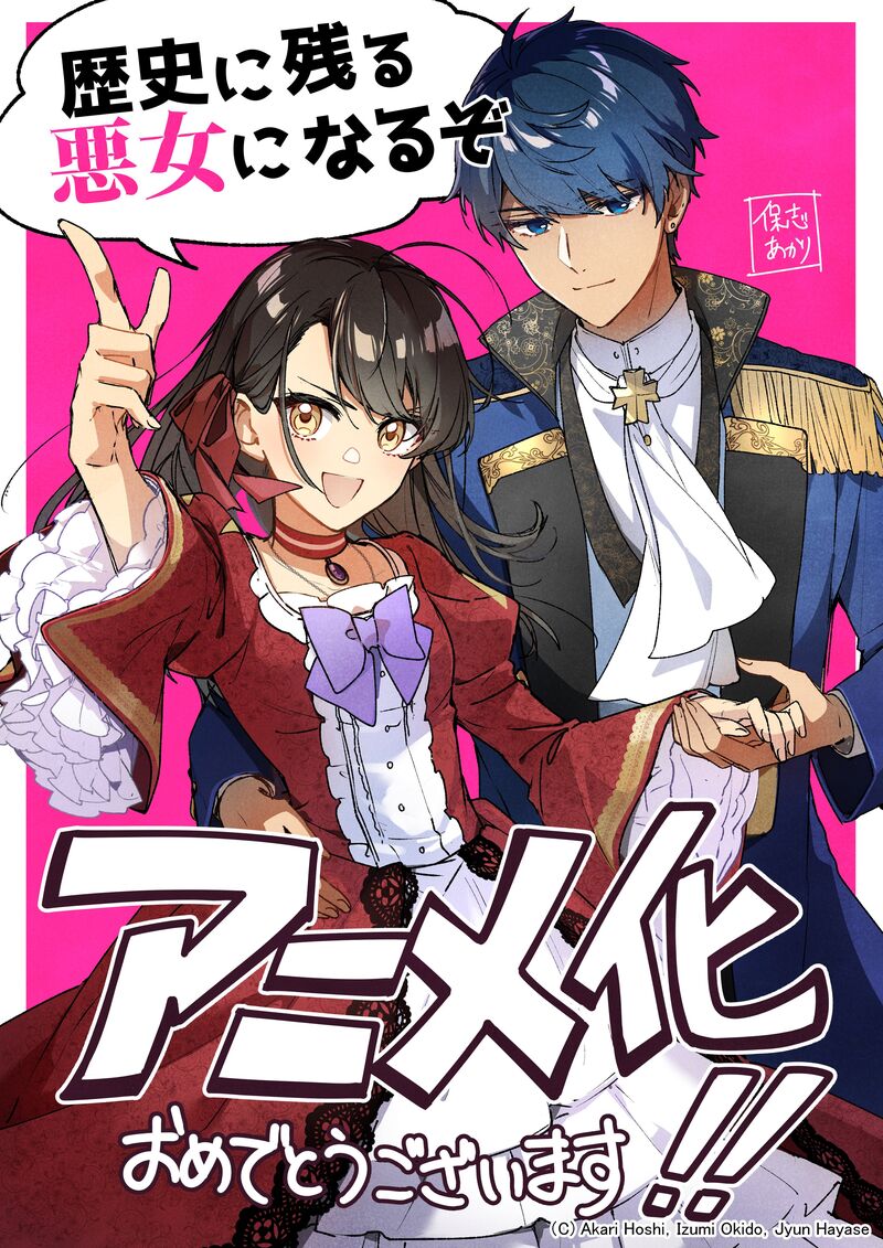 Rekishi Ni Nokoru Akujo Ni Naru Zo 20 33