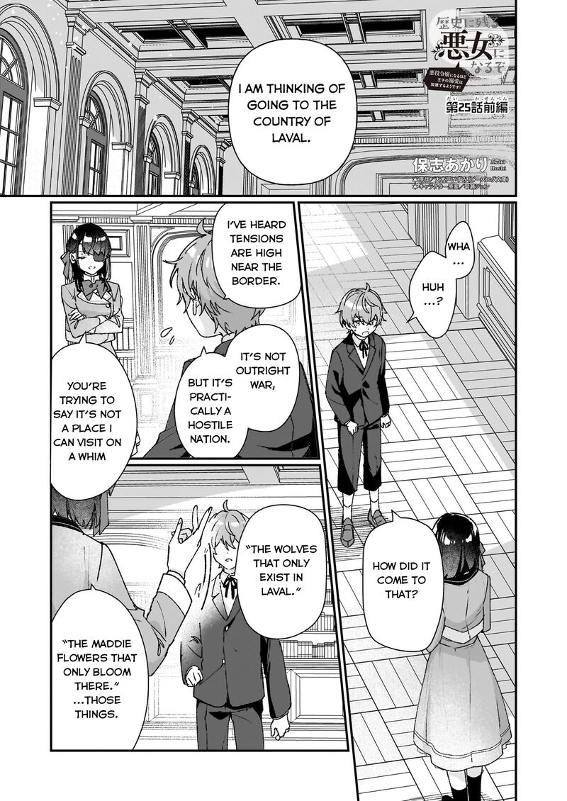 Rekishi Ni Nokoru Akujo Ni Naru Zo 25a 1