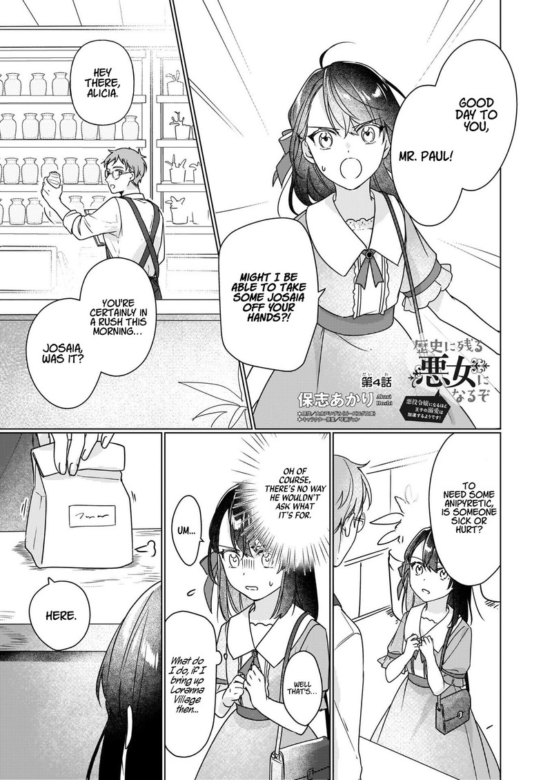 Rekishi Ni Nokoru Akujo Ni Naru Zo 4 1