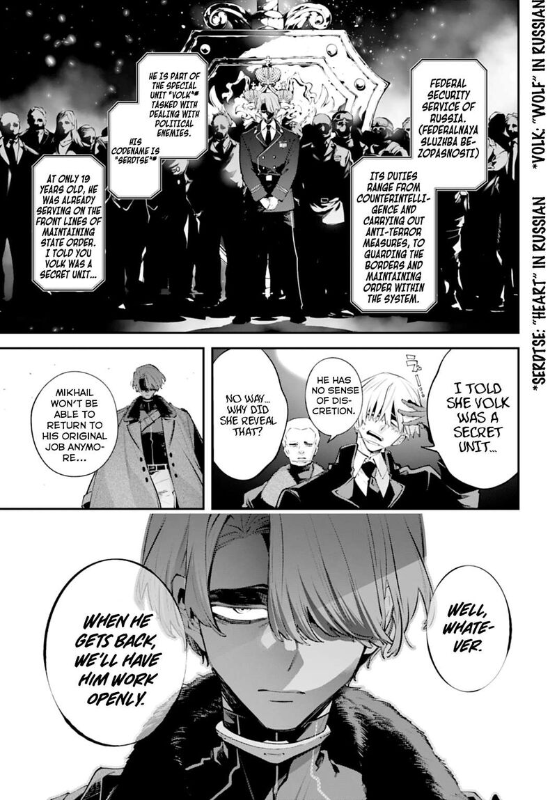 Rekkyou Sensen 30 10