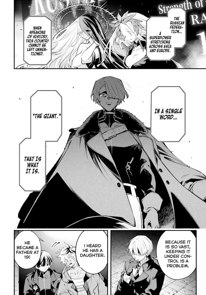 Rekkyou Sensen 30 11