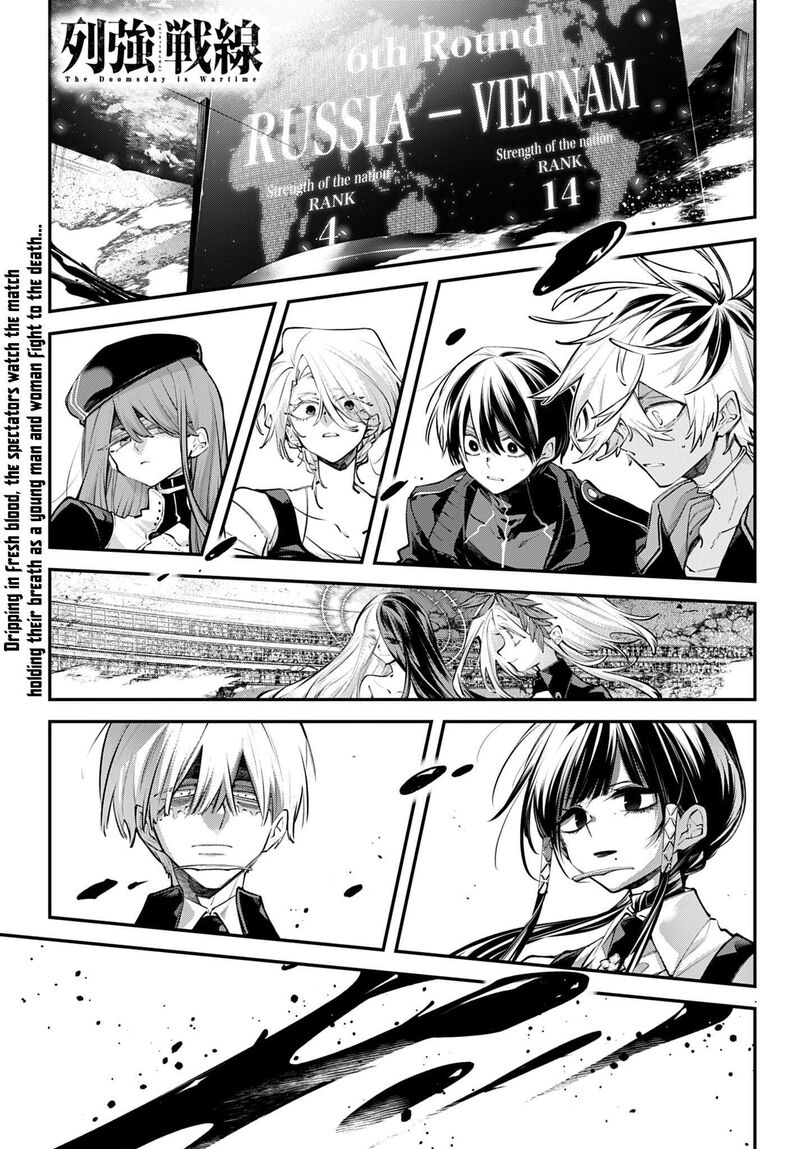 Rekkyou Sensen 35 1