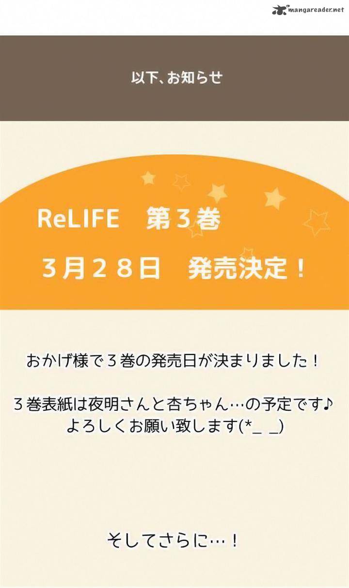 Relife 66 25