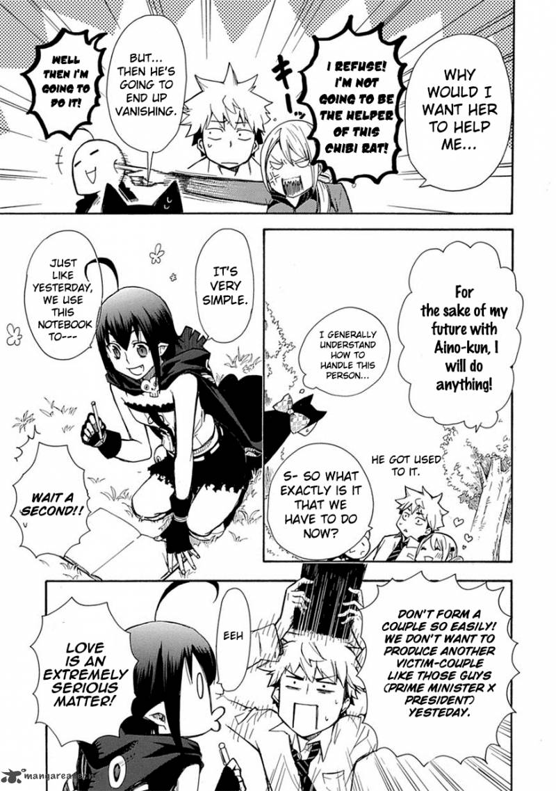 Renai Boukun 2 17