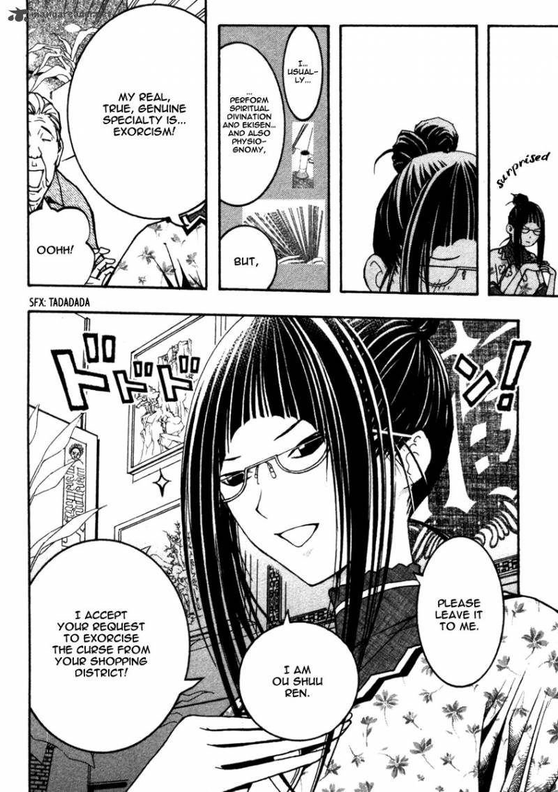 Renai Kaidan Sayoko San 10 13